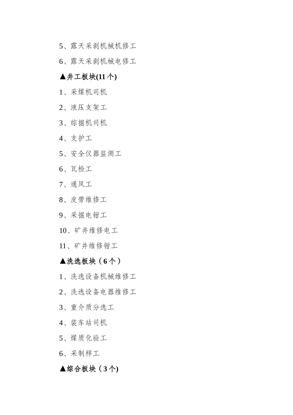 “名师带徒”技能提升活动方案_第3页