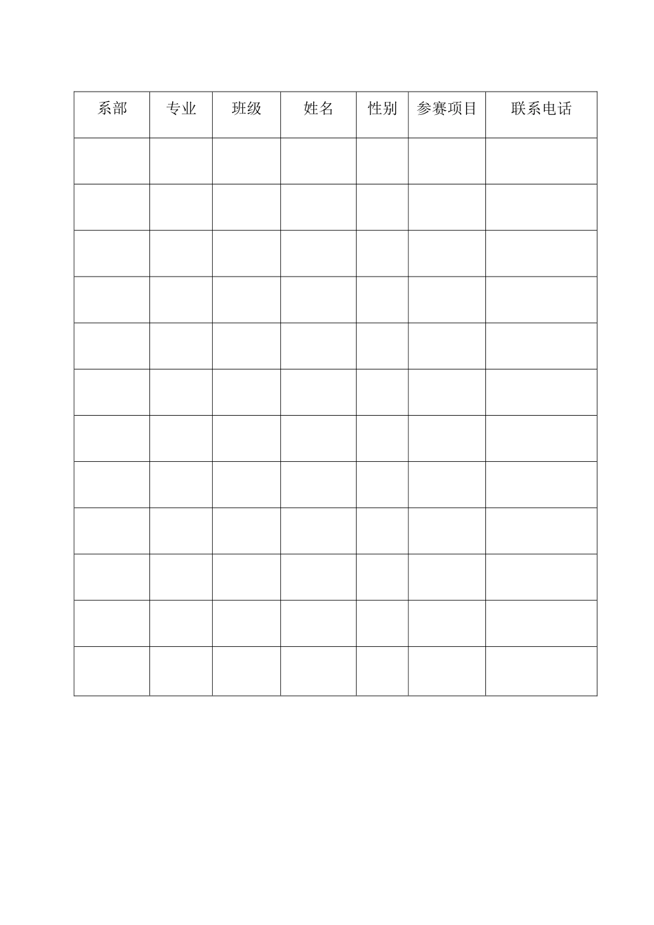 “校园朗读者”活动方案_第3页