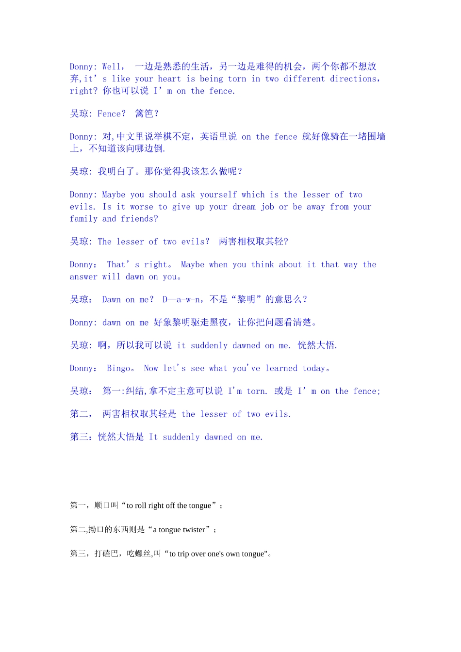 “纠结”的几种英文表达_第3页