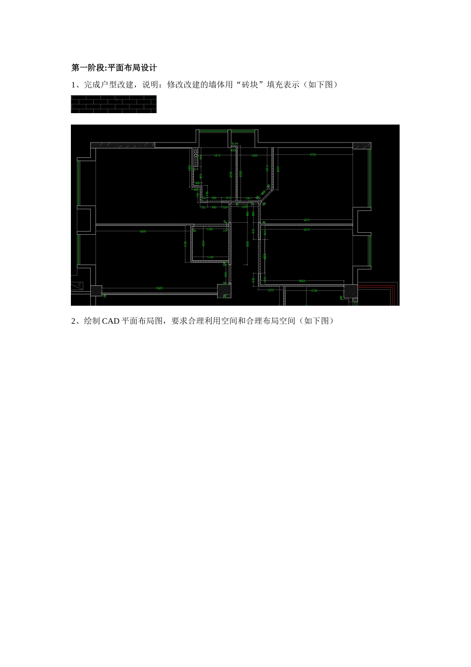 “青年之家”项目建设方案及实施步骤_第2页