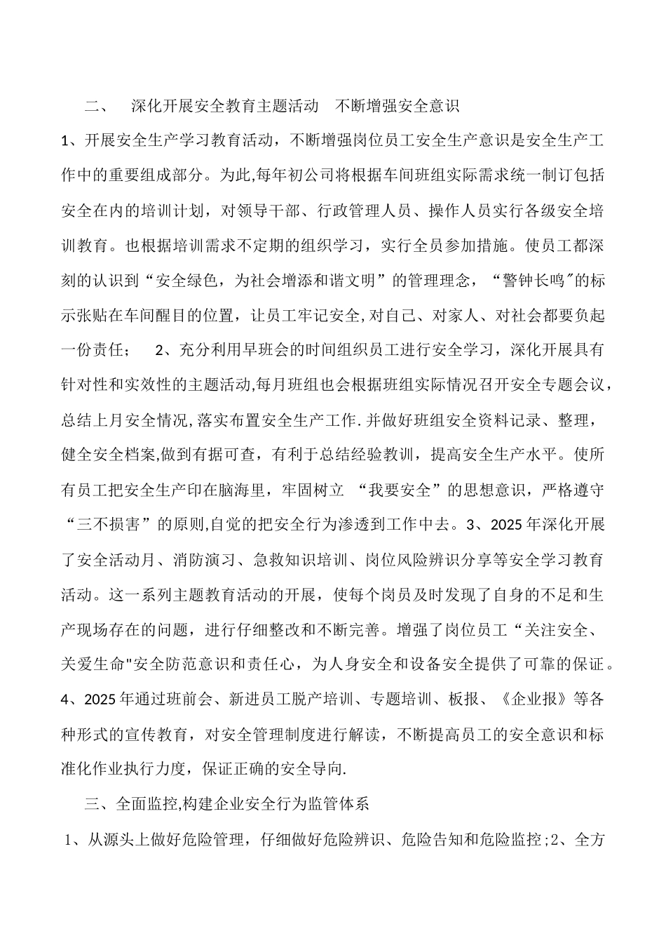 “青年安全生产示范岗”创建总结报告_第2页