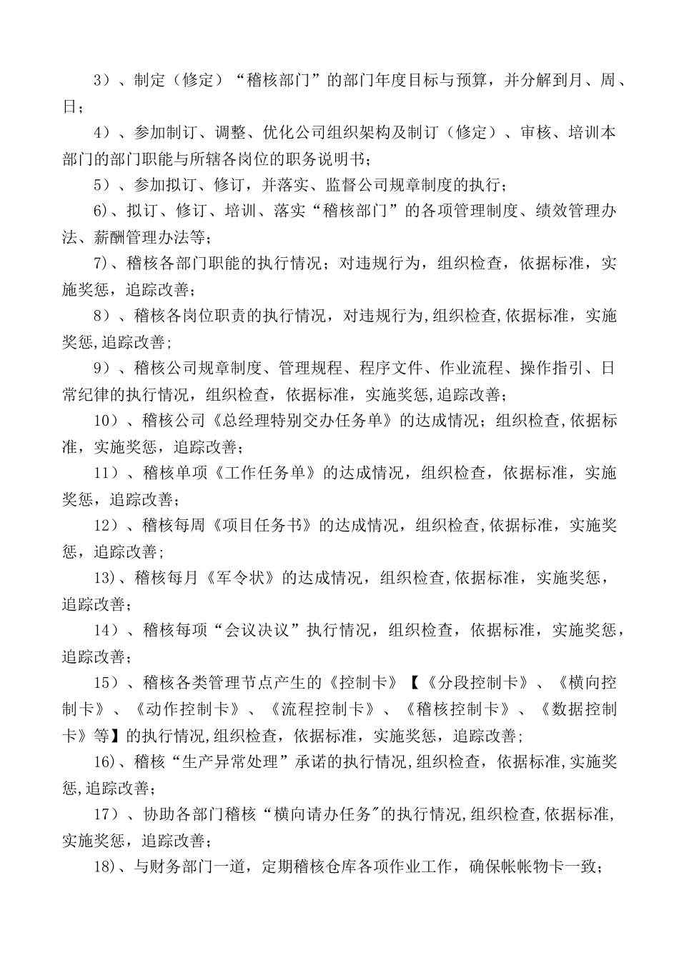 ★★管理变革模式—重要_第3页