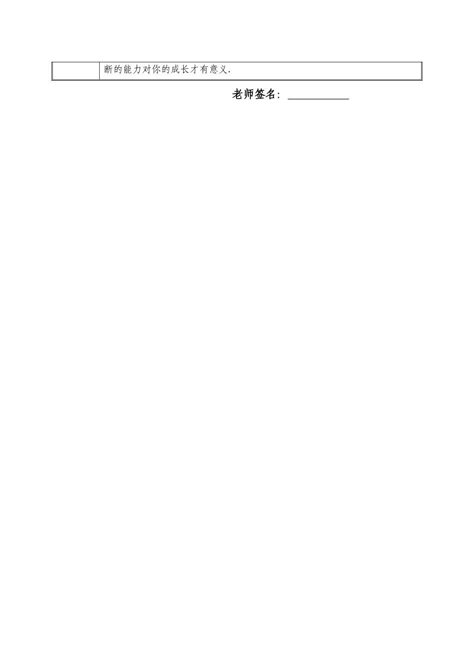 《Flash动画制作》课程思政教学设计表_第2页