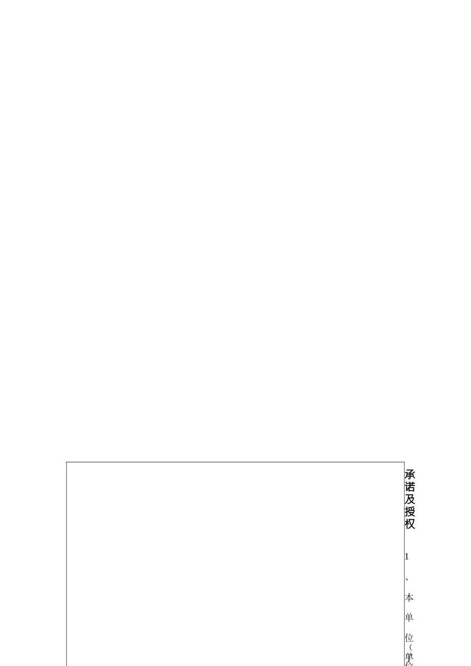 《上海市居住证》积分申请表_第2页