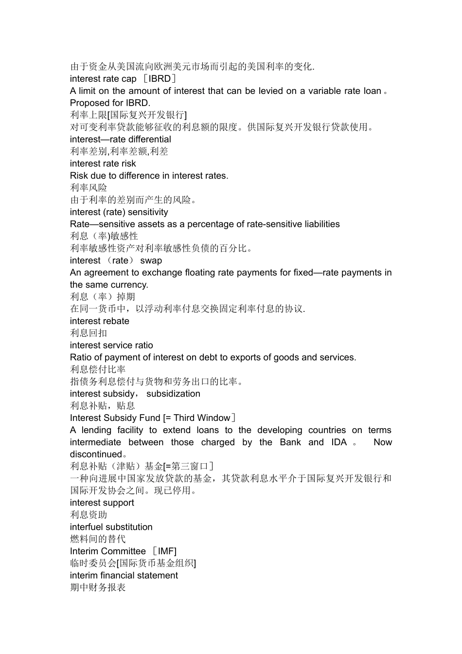 《世行业务双解词汇》_第3页