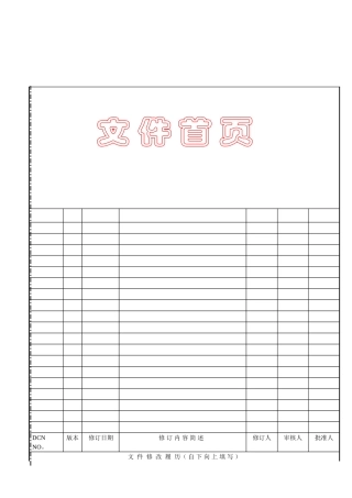 《产品可靠性试验标准》