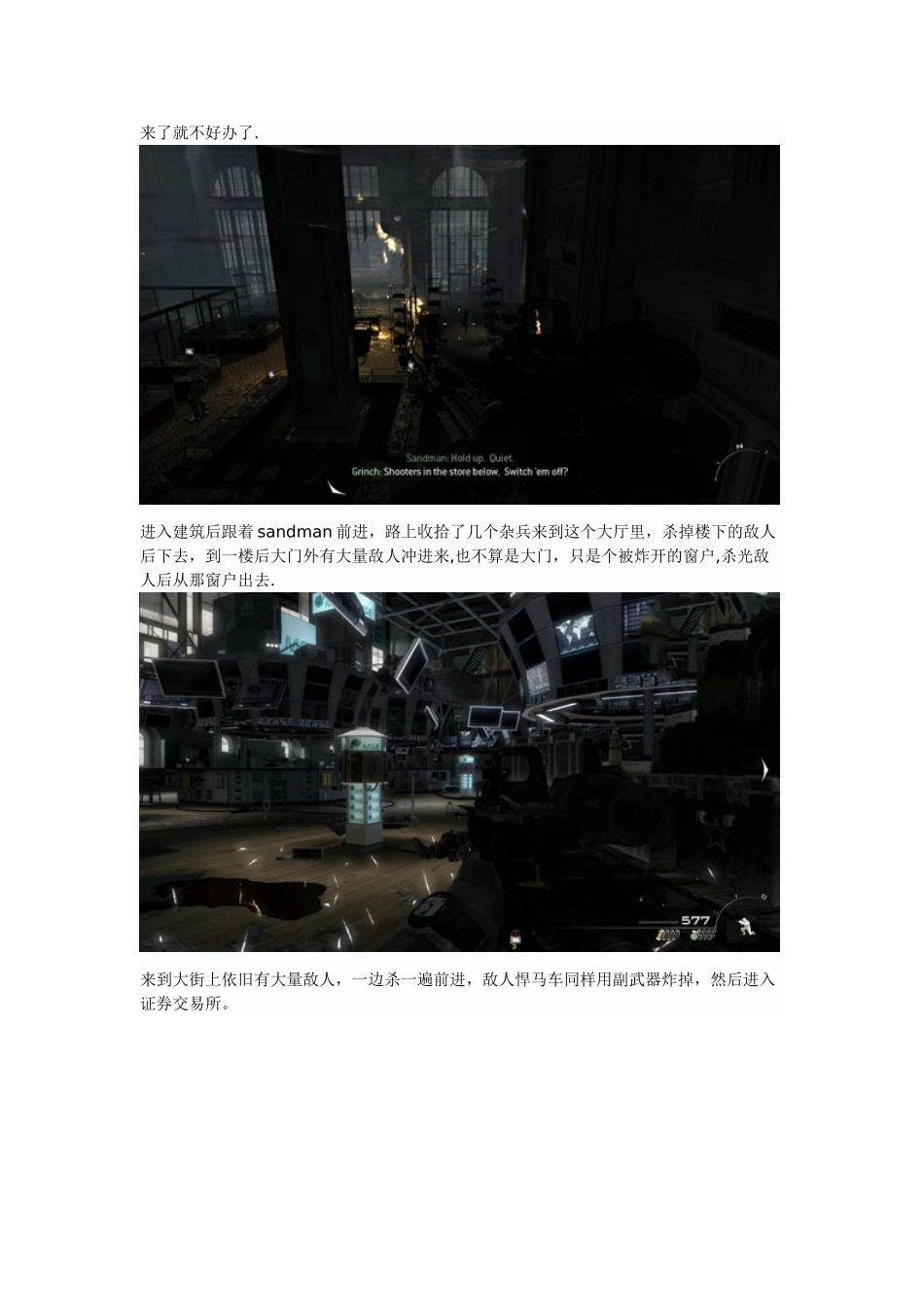 《使命召唤8：现代战争3》图文流程攻略_第2页