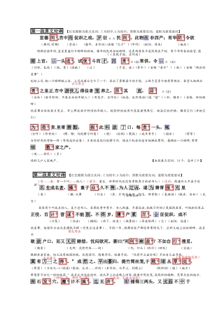 《促织》经典全文翻译