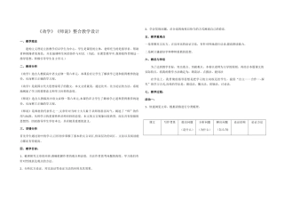 《劝学》《师说》整合教学设计