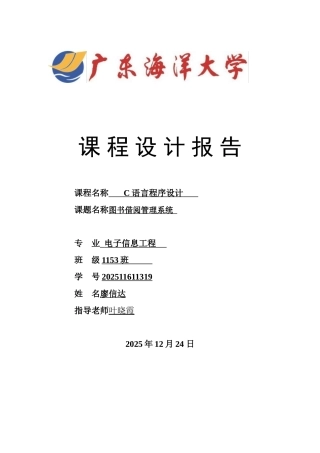 《图书借阅管理系统》
