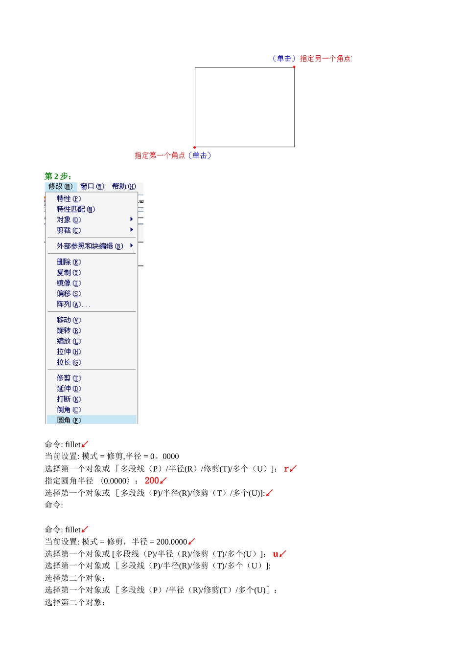 《土木工程CAD》课程实训课程作业评讲_第2页