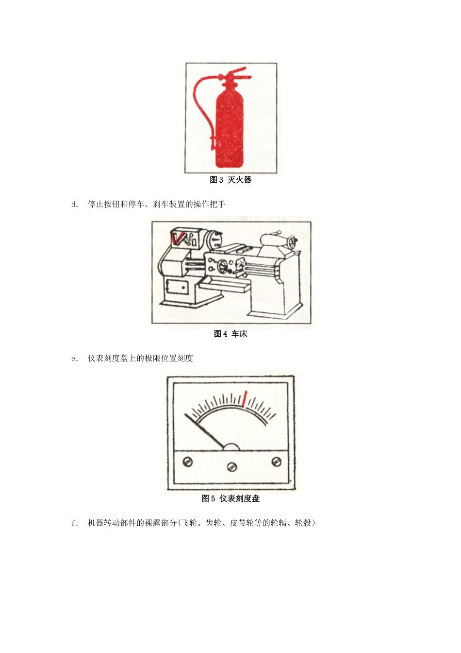 《安全色使用导则》_第2页