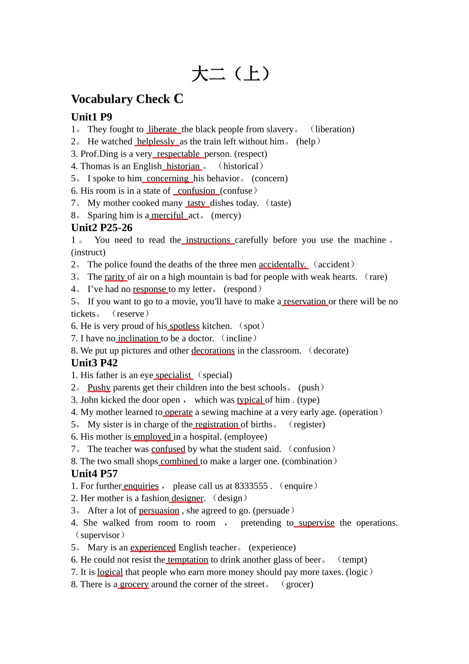 《实用综合教程2》上_第1页