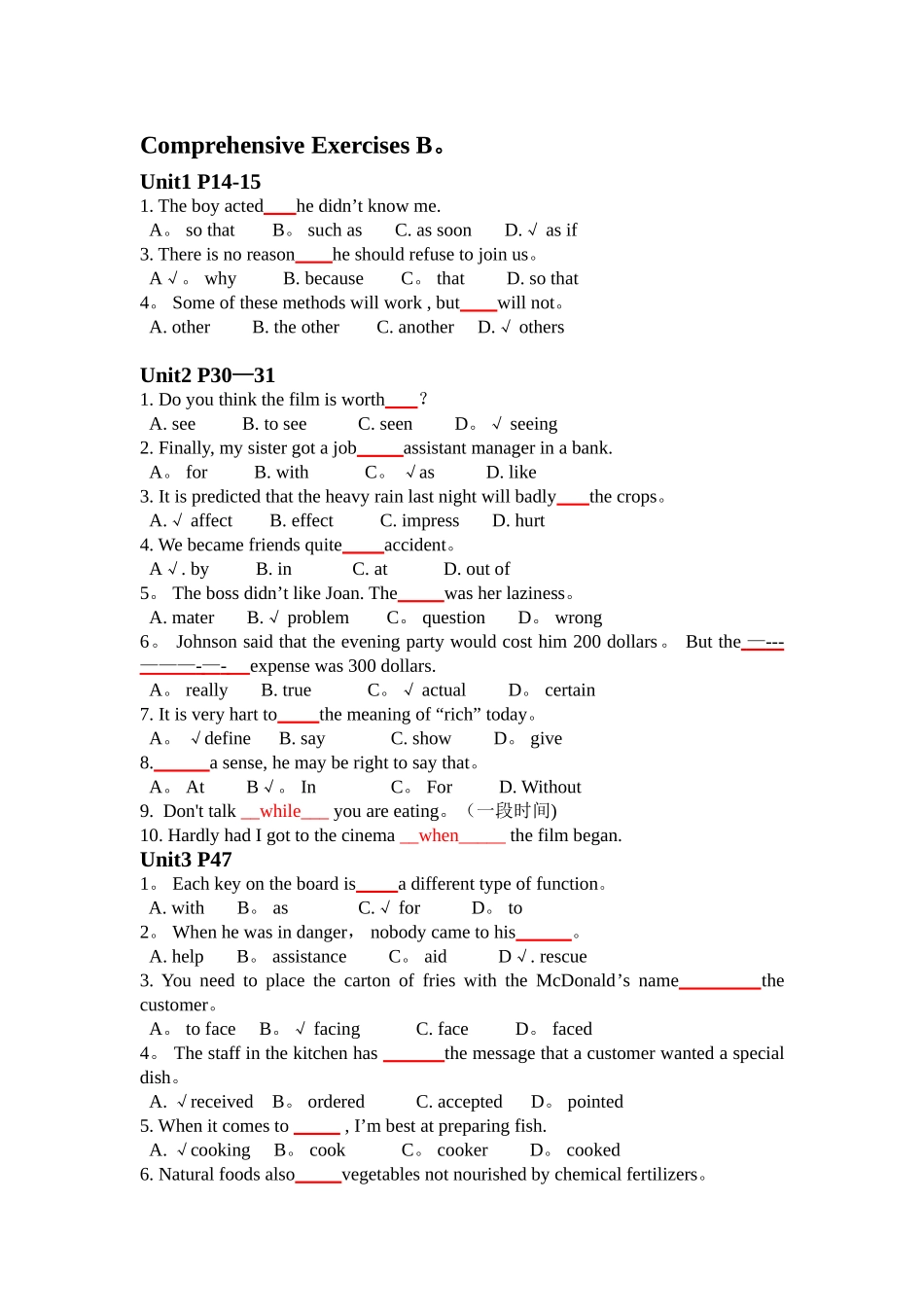 《实用综合教程2》上_第2页