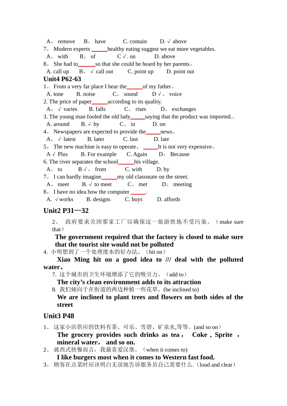 《实用综合教程2》上_第3页