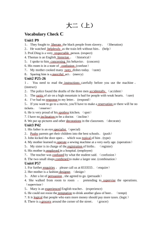 《实用综合教程2》上