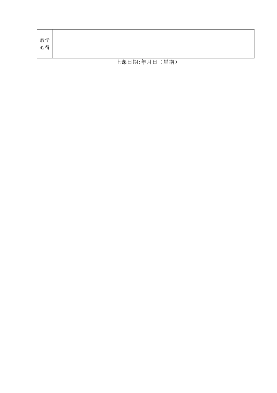 《常用工具软件》教案25个_第3页