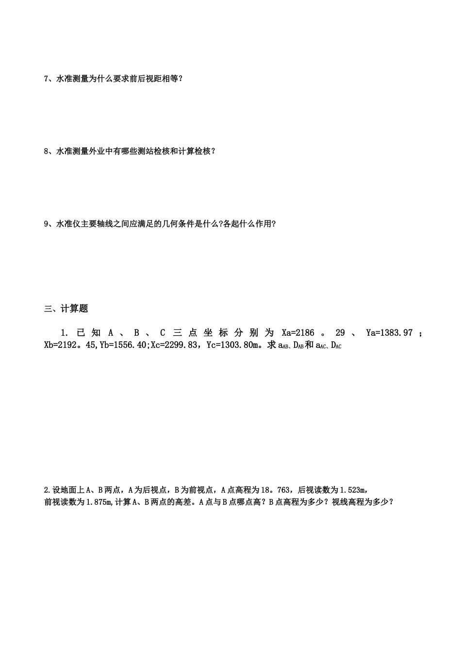 《建筑测量》4次形考作业_第3页