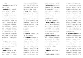 《建筑设备工程》重点总结