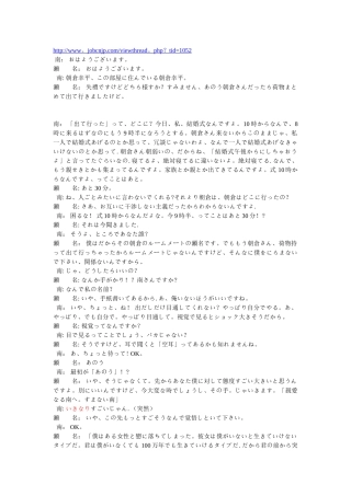 《悠长假期》日文台词