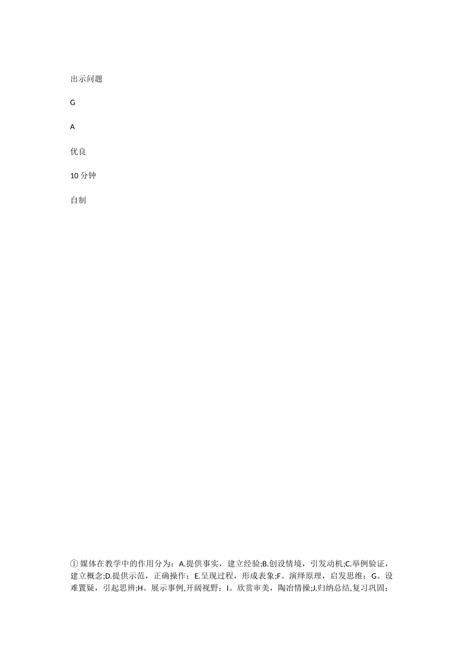 《我为你骄傲》教学方案设计_第3页