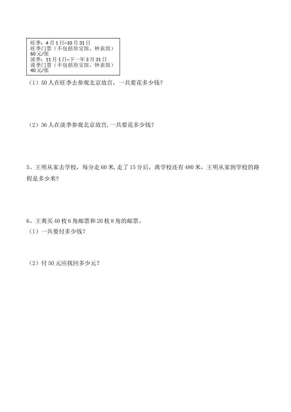 《找规律》综合练习_第2页