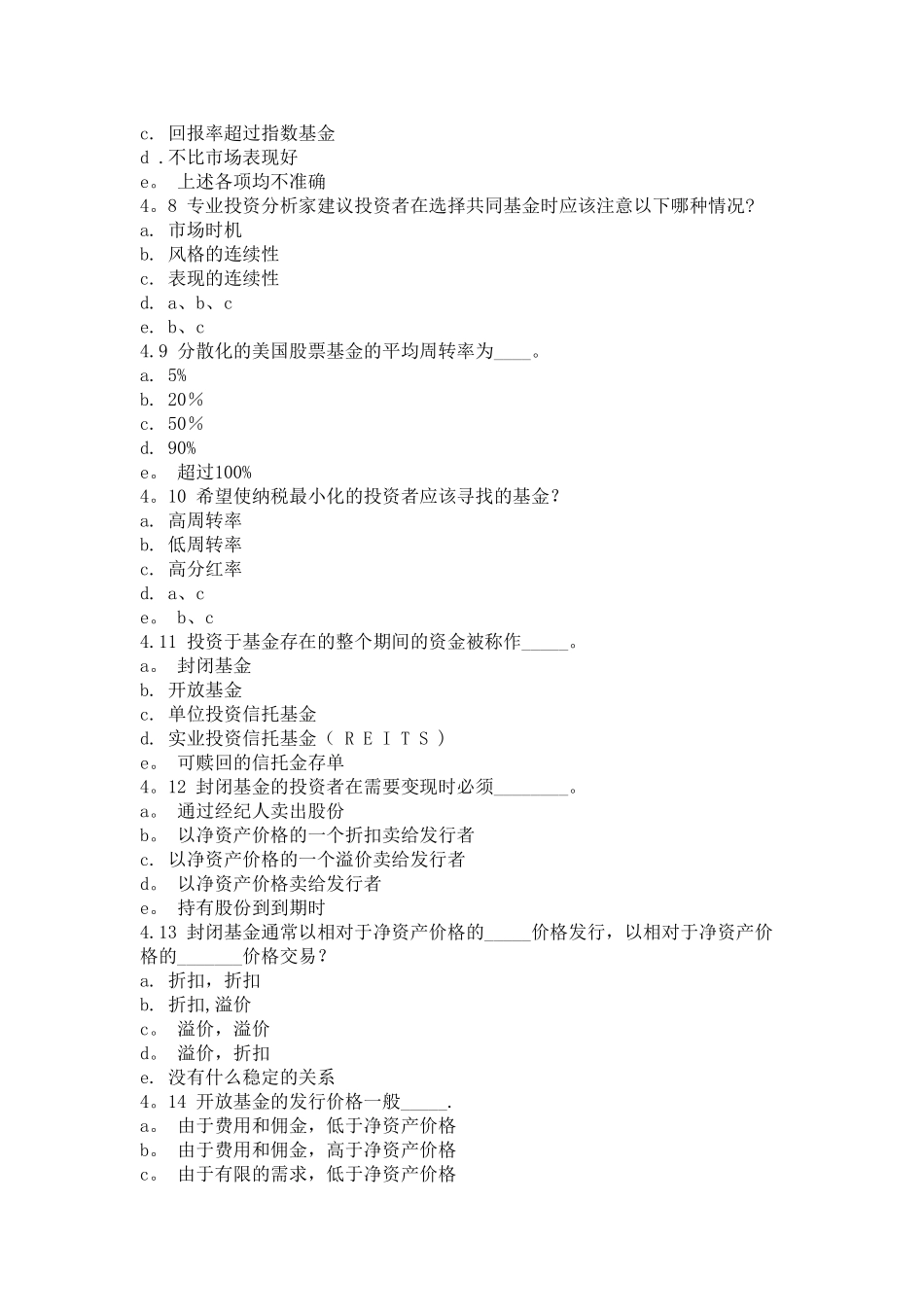 《投资学》第3章-共同基金_第2页