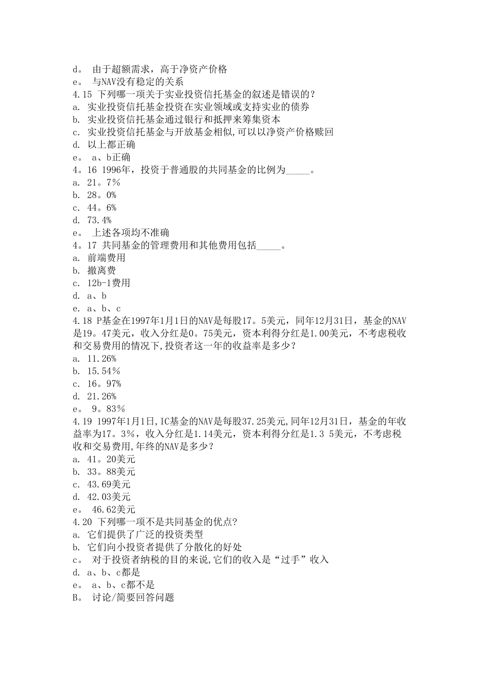 《投资学》第3章-共同基金_第3页