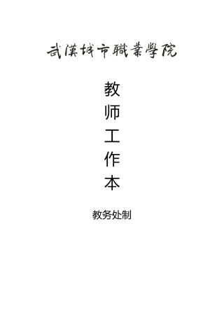 《旅游电子商务》教案