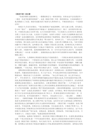 《朗读手册》读后感