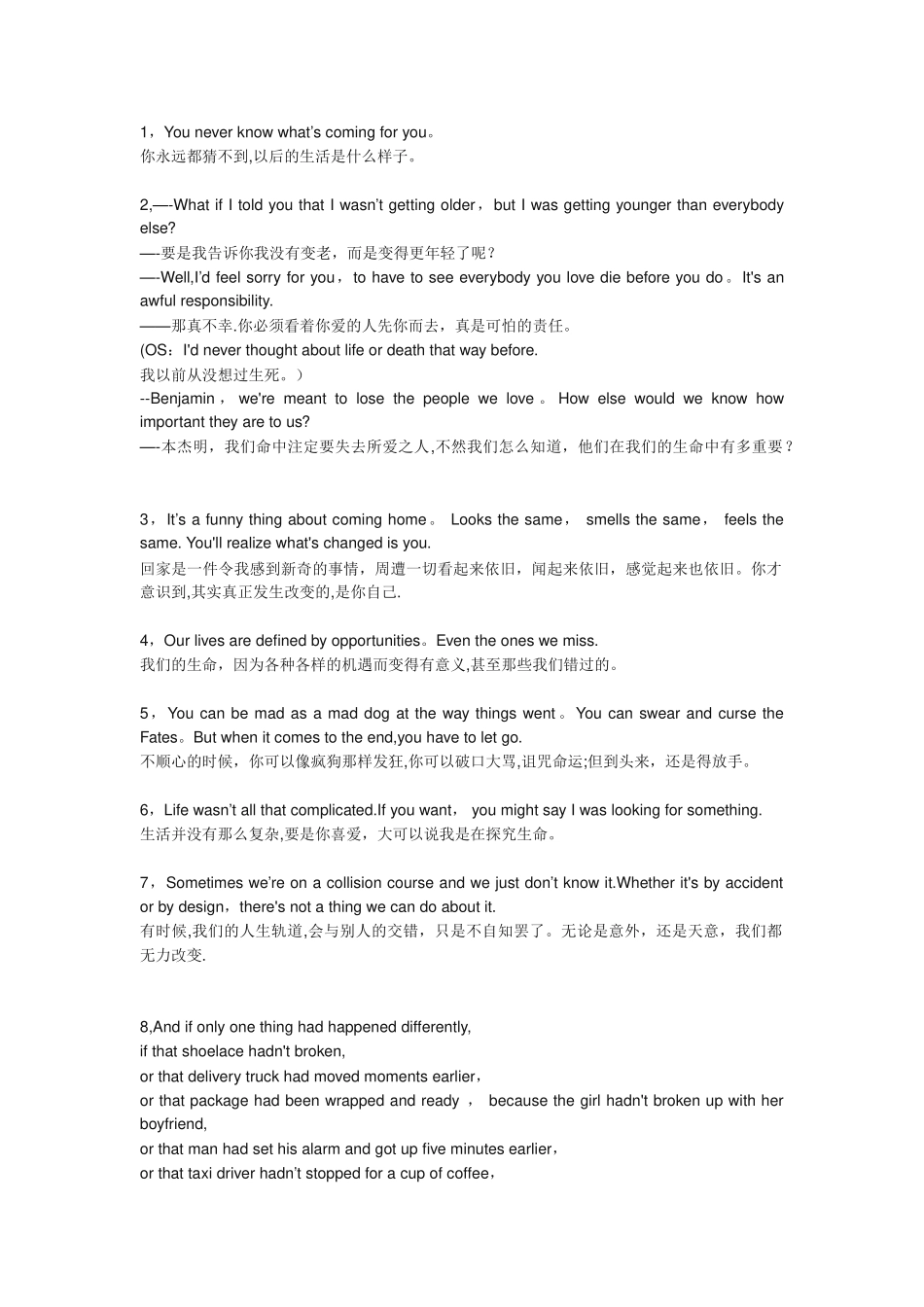 《本杰明-巴顿奇事》经典台词_第1页