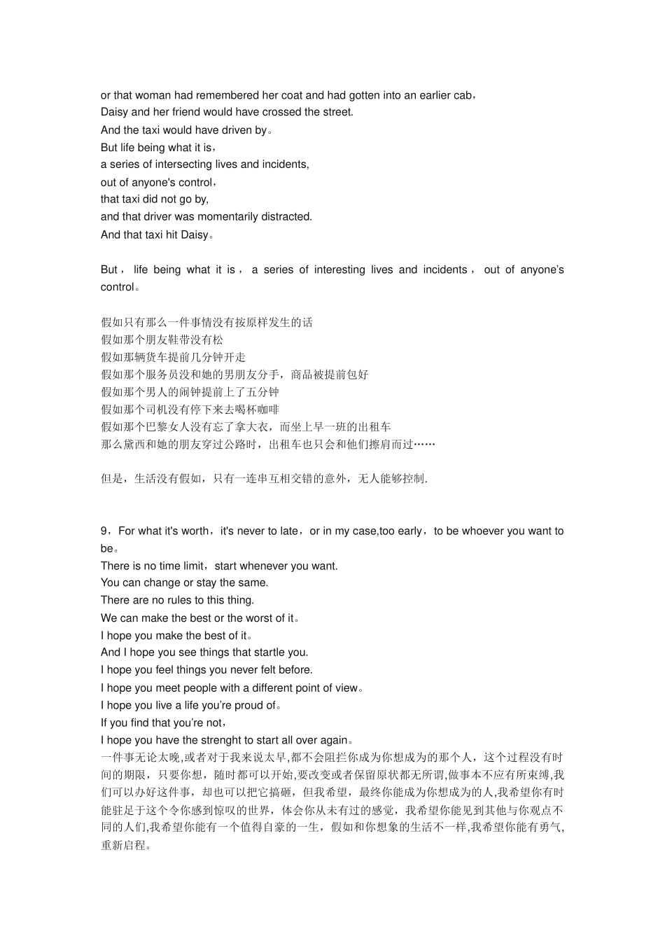 《本杰明-巴顿奇事》经典台词_第2页