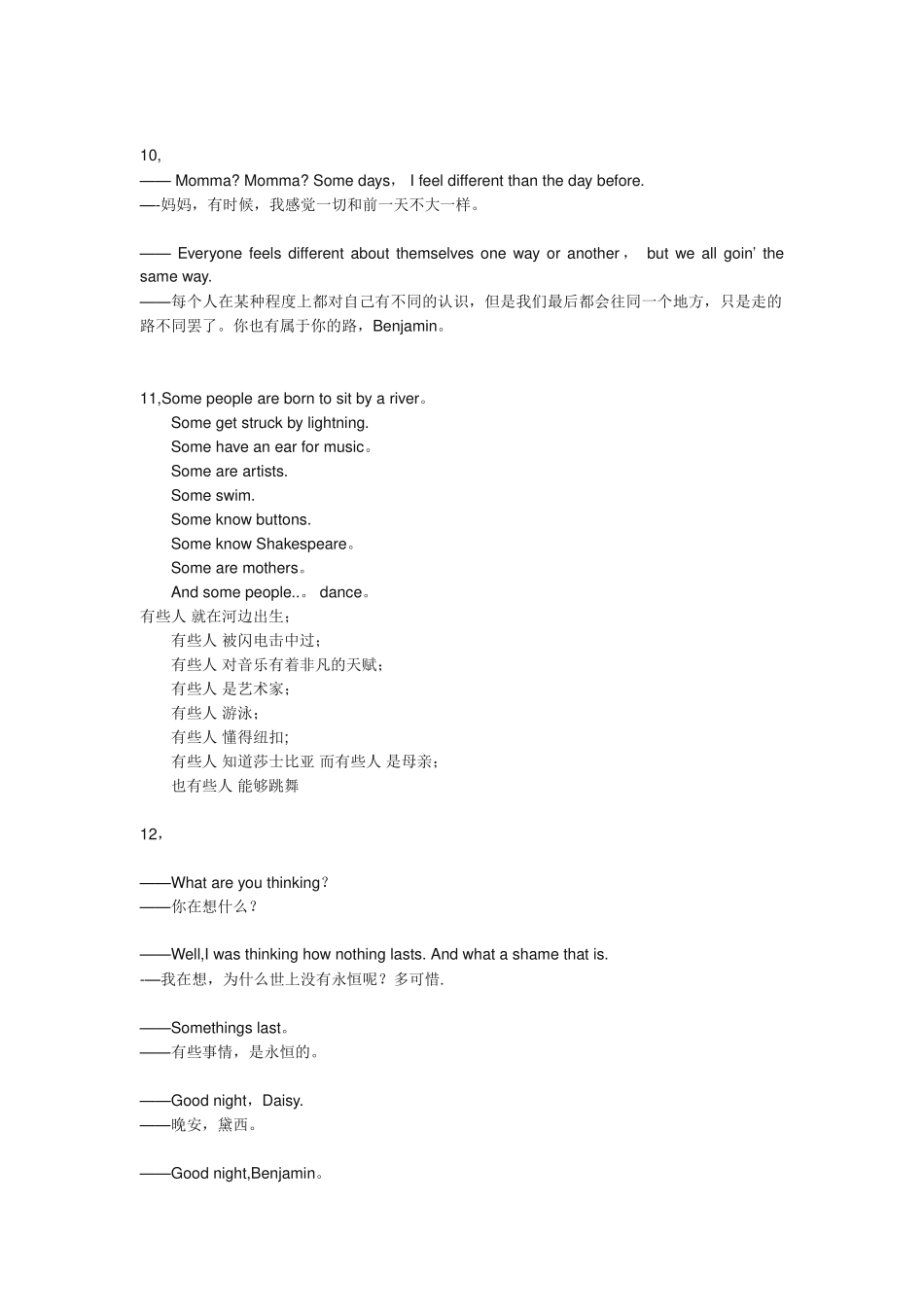 《本杰明-巴顿奇事》经典台词_第3页