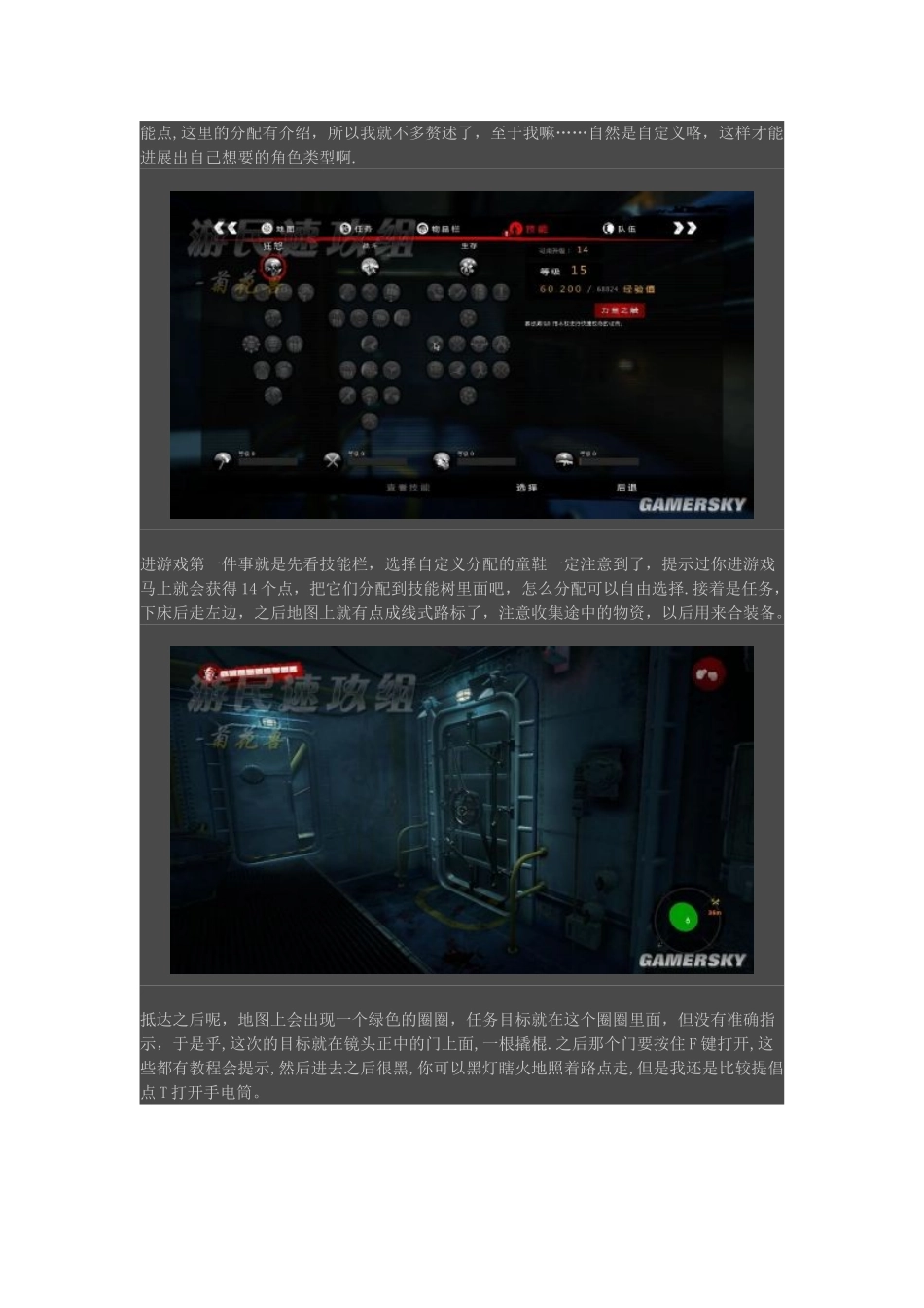 《死亡岛：激流》完整图文流程攻略_第2页