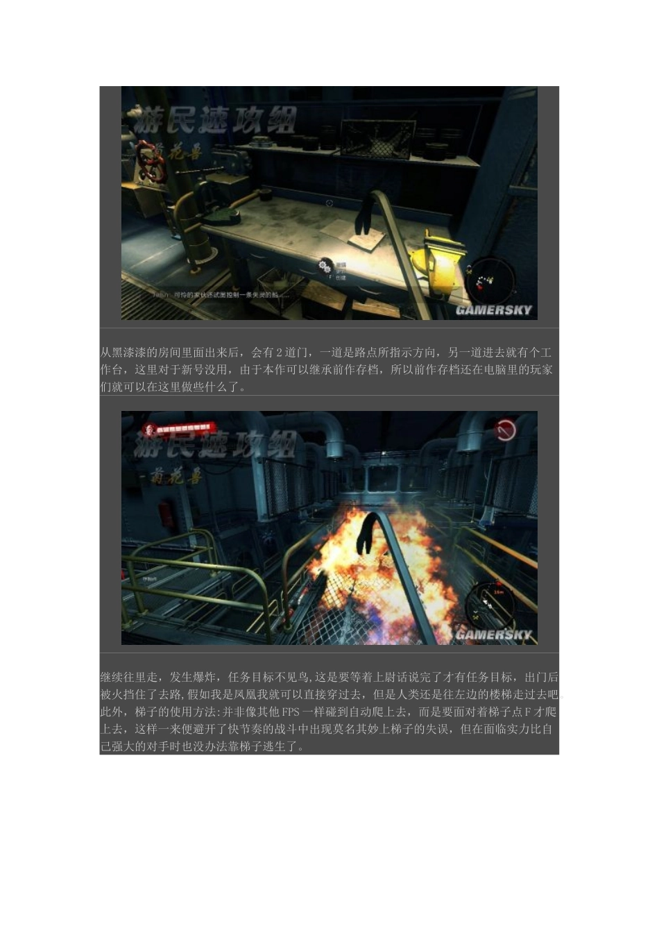 《死亡岛：激流》完整图文流程攻略_第3页