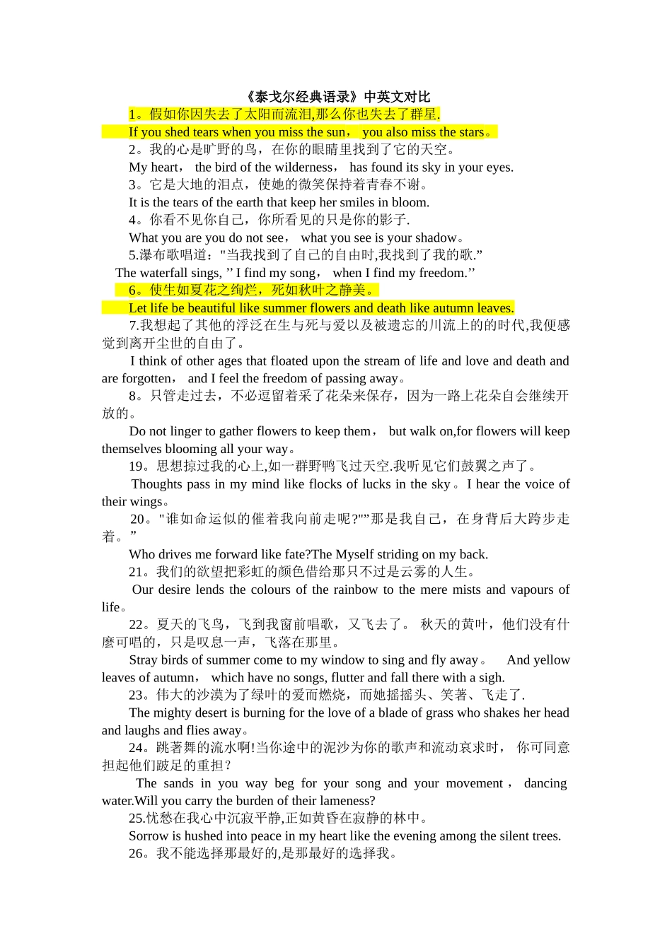 《泰戈尔经典语录》中英文对照_第1页