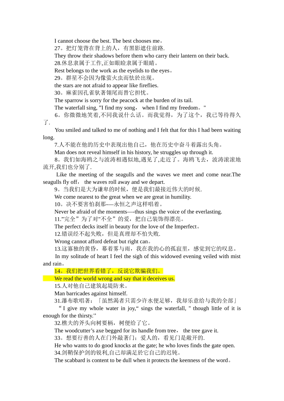 《泰戈尔经典语录》中英文对照_第2页