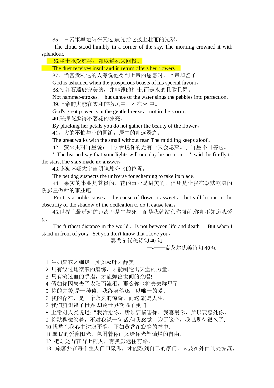 《泰戈尔经典语录》中英文对照_第3页