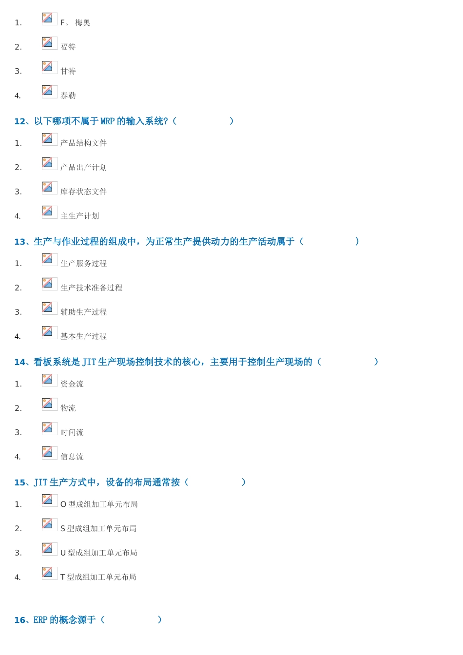 《生产与作业管理_第3页