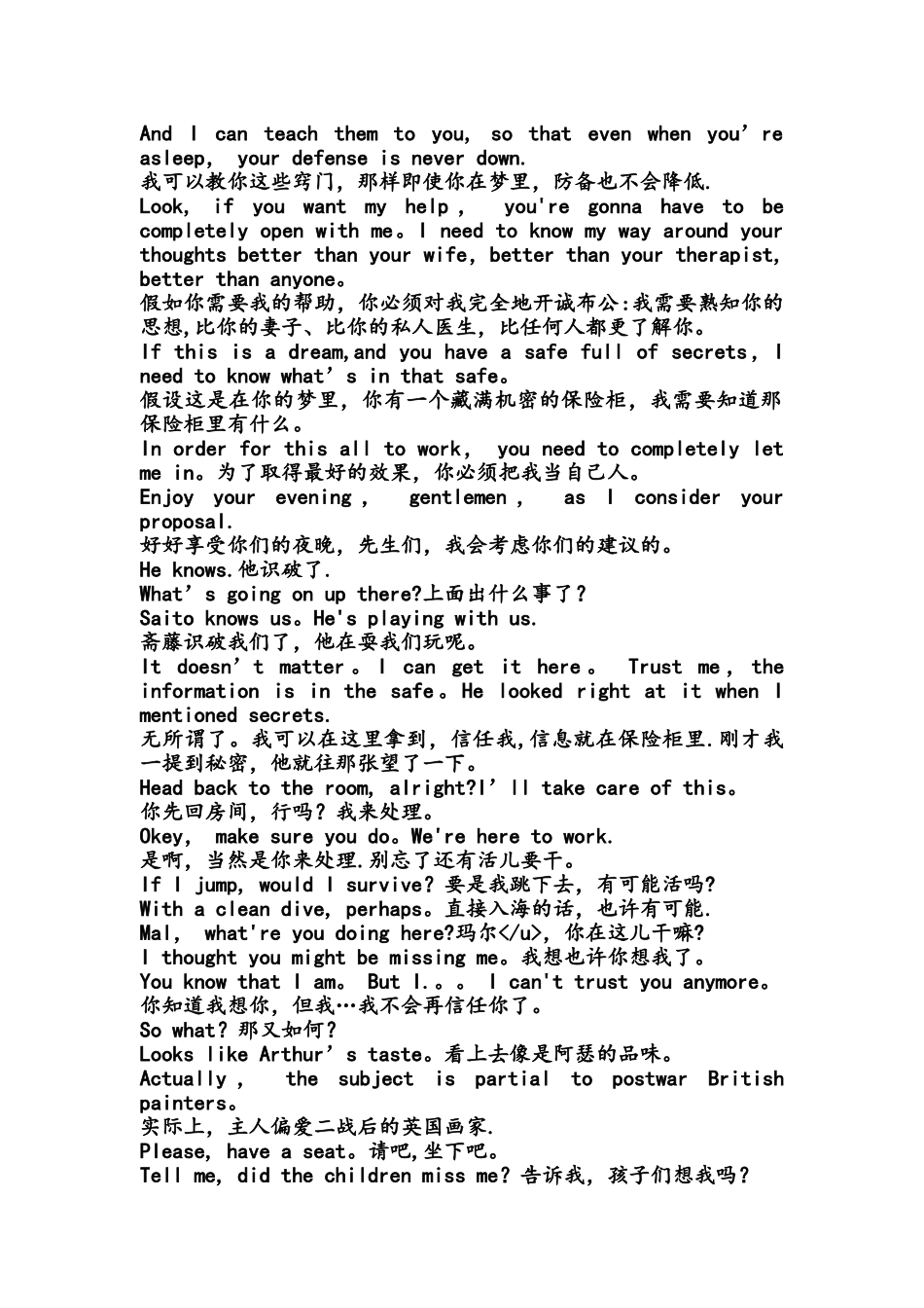 《盗梦空间》英文台词及翻译_第2页