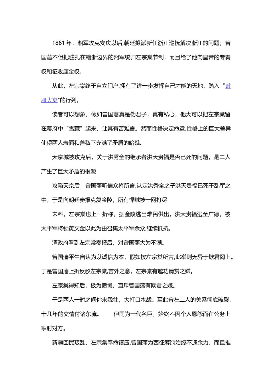 《管理的实践》拆书文稿_第3页