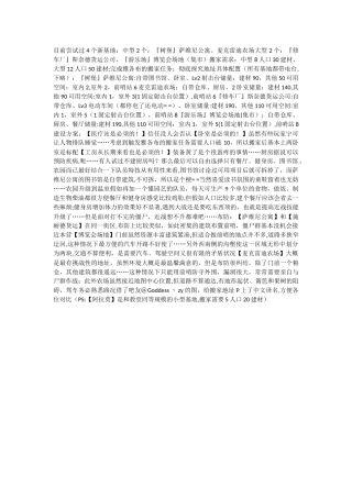 《腐烂国度》基地选址、建设方案及布防简析