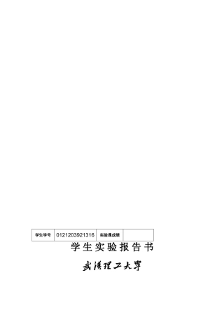 《财务管理软件应用》实验报告
