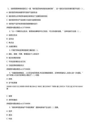 《资源与运营管理》第一套