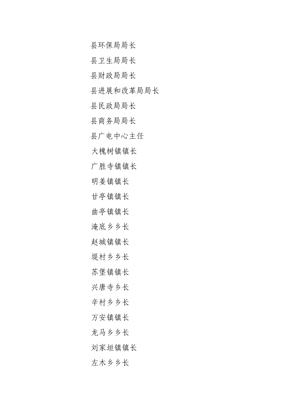 《重大气象灾害应急预案》_第3页