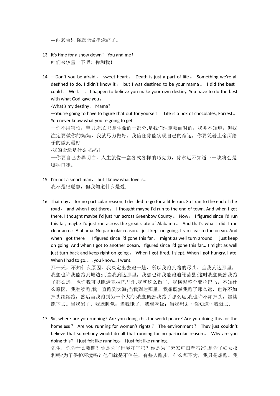 《阿甘正传》经典台词-中英对照_第2页