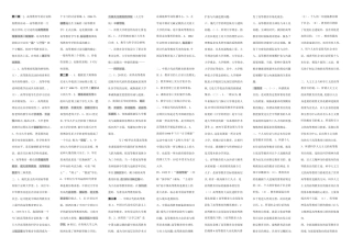 《高等教育学》复习提纲