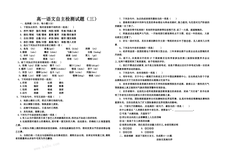 【苏教版必修4-检测_第1页