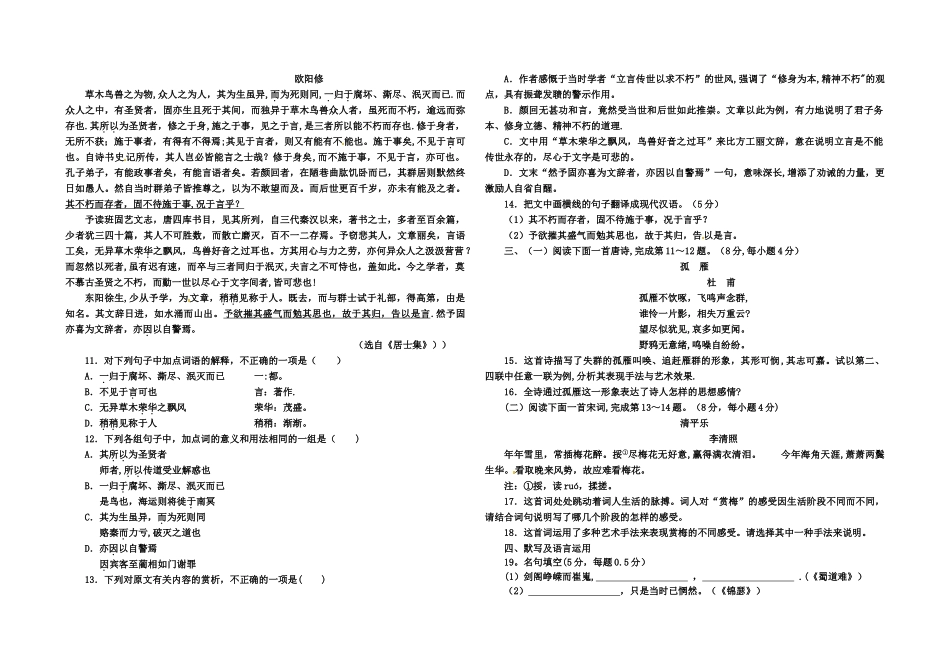 【苏教版必修4-检测_第2页