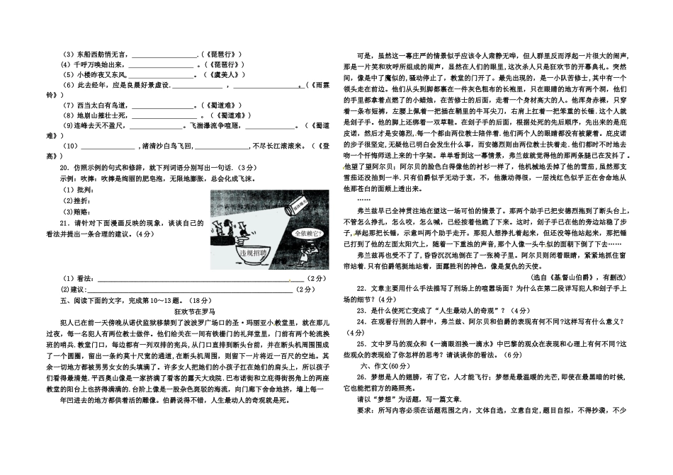 【苏教版必修4-检测_第3页